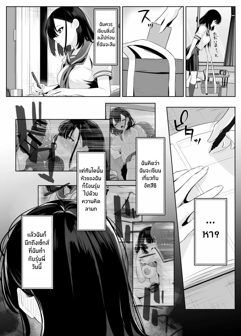 เธอผู้โดนพรากไปกับความทรงจำที่ไม่สมบูรณ์ ภาพ 36