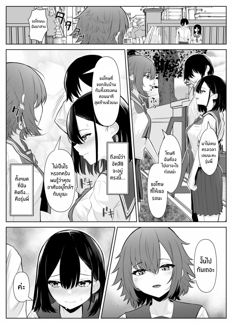 เธอผู้โดนพรากไปกับความทรงจำที่ไม่สมบูรณ์ ภาพ 38