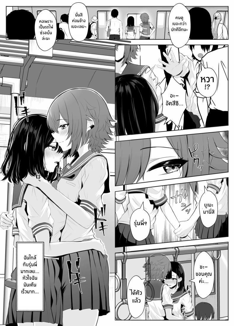 เธอผู้โดนพรากไปกับความทรงจำที่ไม่สมบูรณ์ ภาพ 39