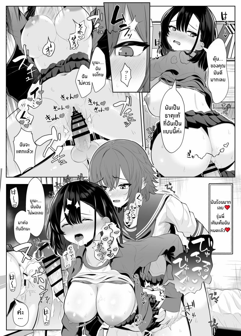 เธอผู้โดนพรากไปกับความทรงจำที่ไม่สมบูรณ์ ภาพ 51