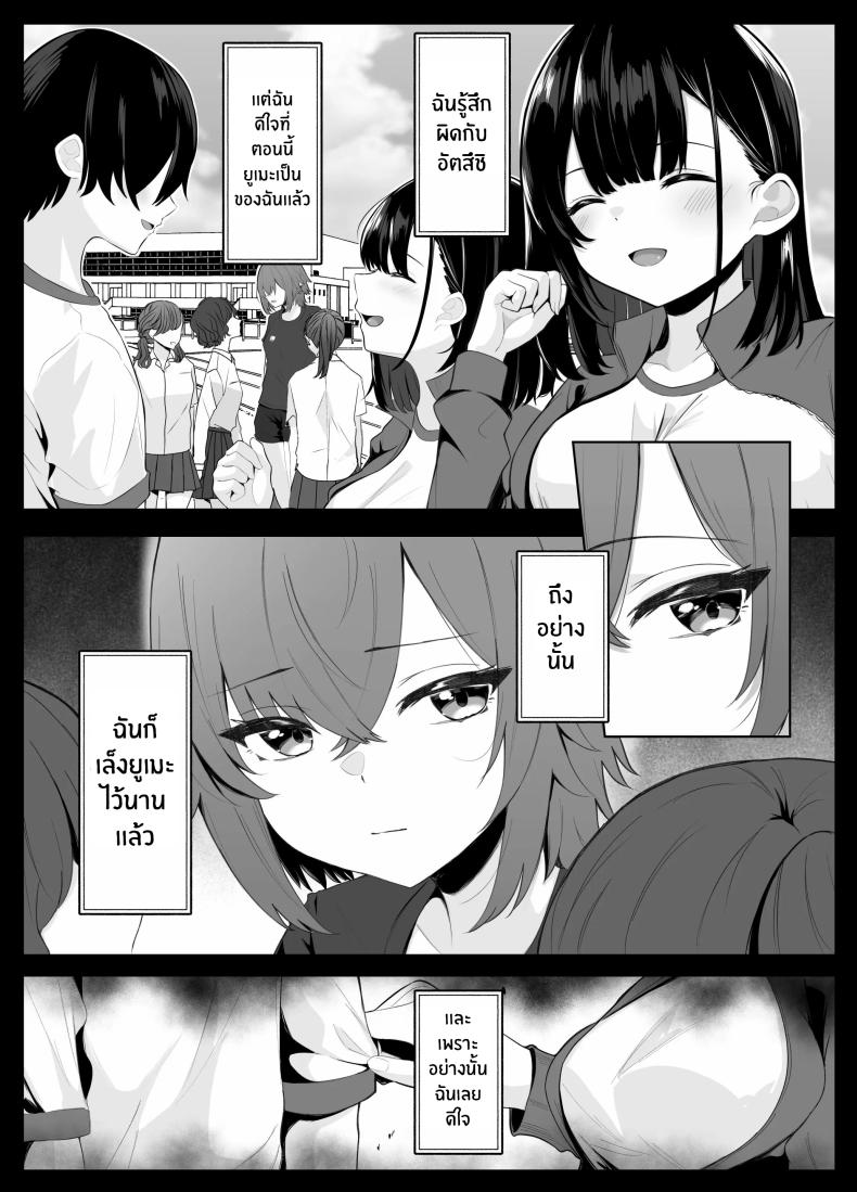 เธอผู้โดนพรากไปกับความทรงจำที่ไม่สมบูรณ์ ภาพ 59