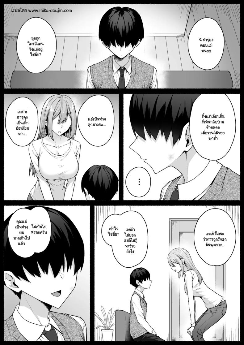 ความหวังที่จะเปลี่ยนไปในทางที่ดี ภาพ 1