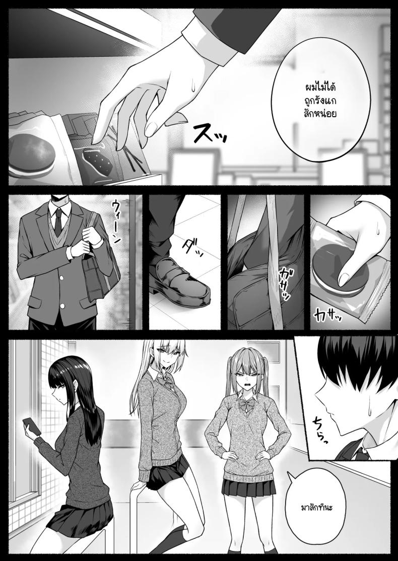 ความหวังที่จะเปลี่ยนไปในทางที่ดี ภาพ 2