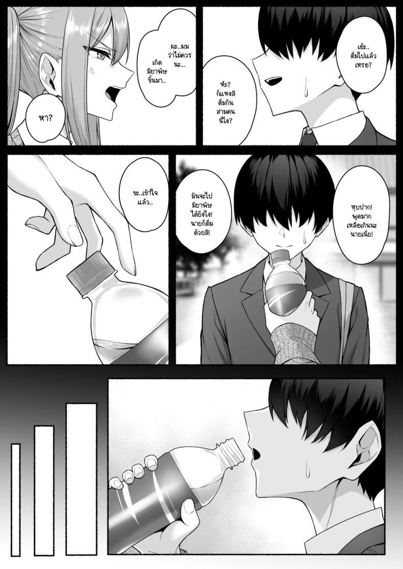 ความหวังที่จะเปลี่ยนไปในทางที่ดี ภาพ 4