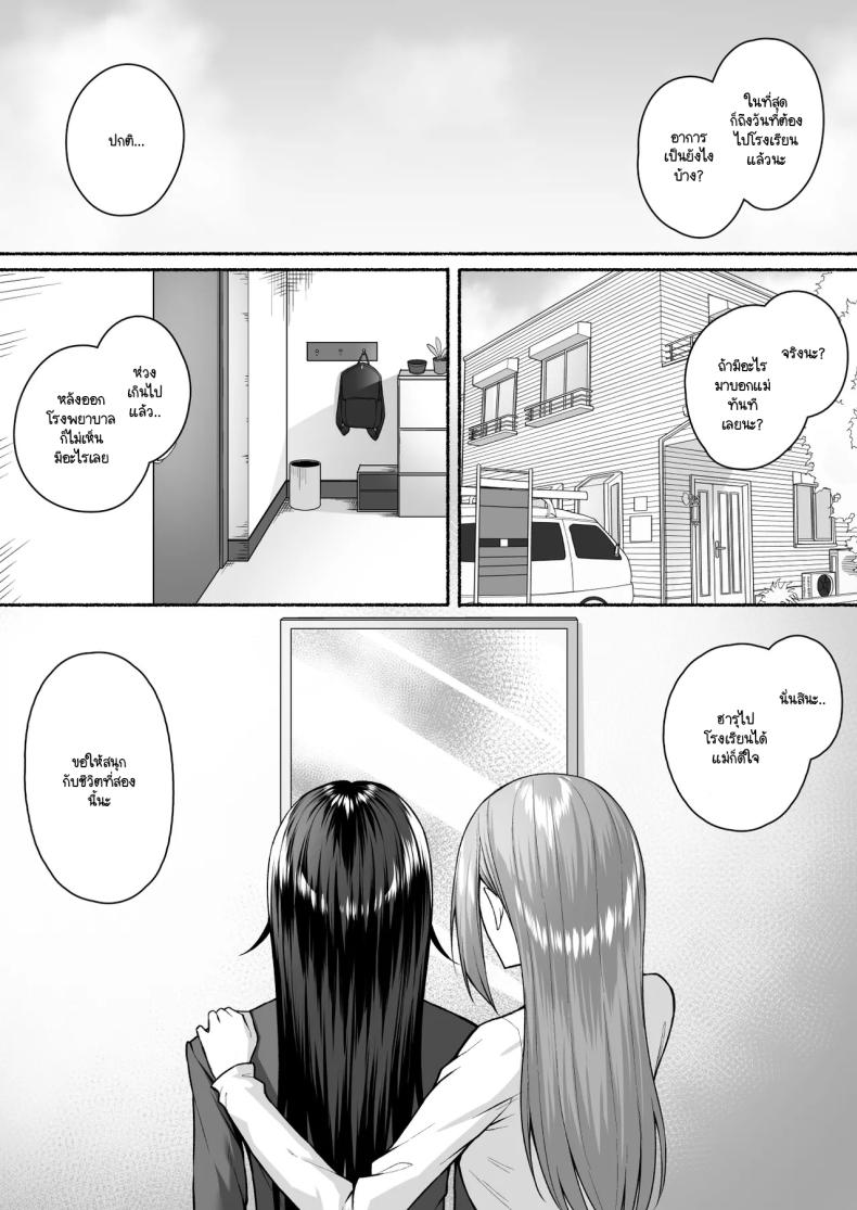 ความหวังที่จะเปลี่ยนไปในทางที่ดี ภาพ 5