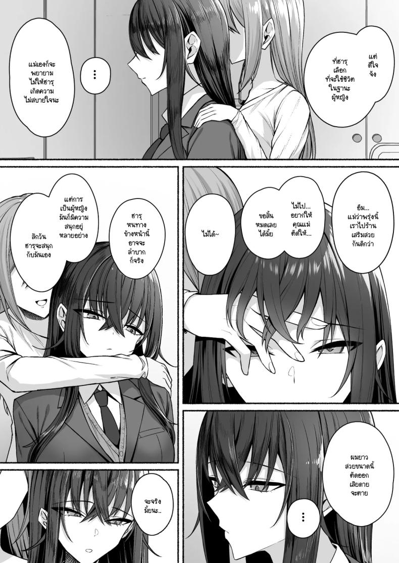 ความหวังที่จะเปลี่ยนไปในทางที่ดี ภาพ 7