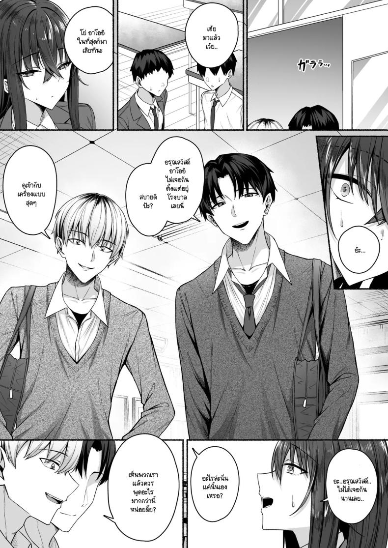 ความหวังที่จะเปลี่ยนไปในทางที่ดี ภาพ 10