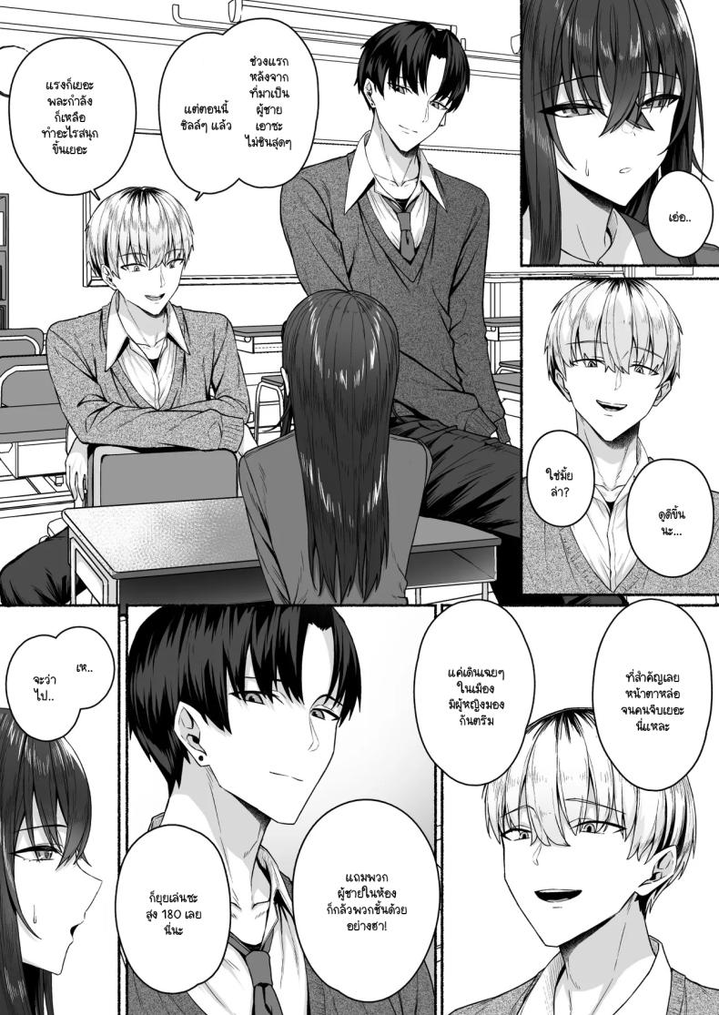 ความหวังที่จะเปลี่ยนไปในทางที่ดี ภาพ 11