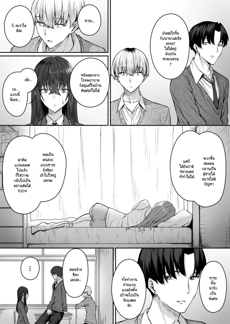 ความหวังที่จะเปลี่ยนไปในทางที่ดี ภาพ 12