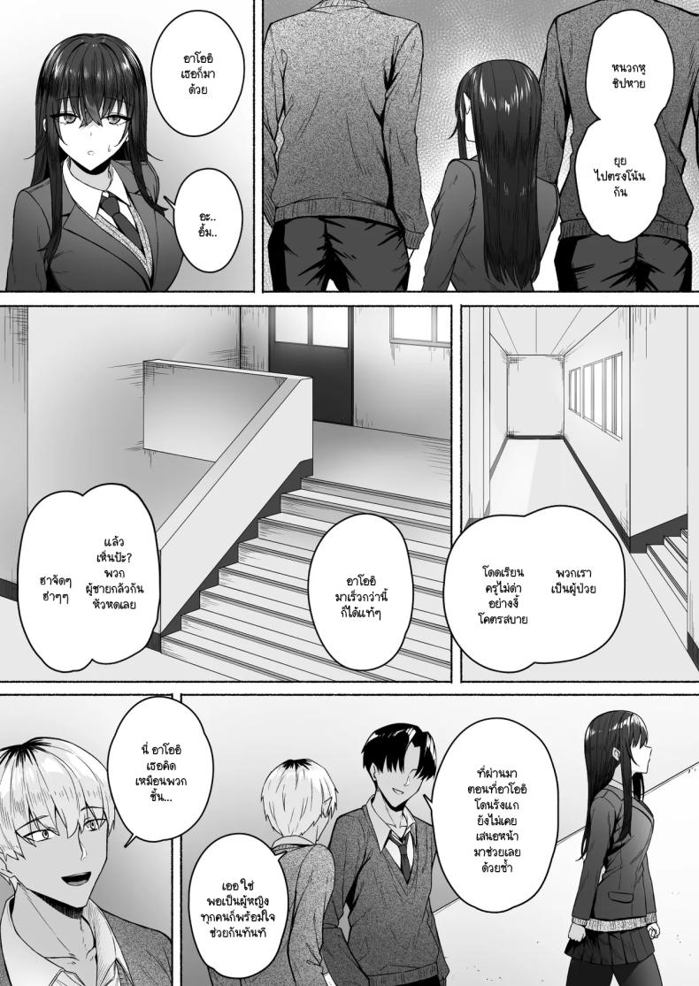 ความหวังที่จะเปลี่ยนไปในทางที่ดี ภาพ 15