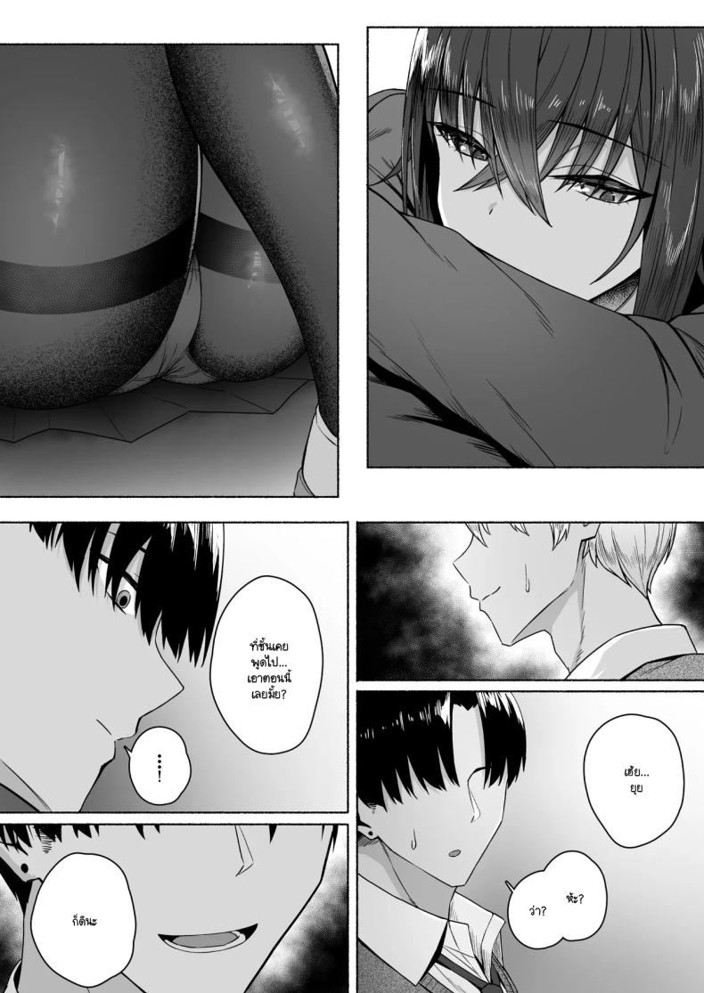 ความหวังที่จะเปลี่ยนไปในทางที่ดี ภาพ 18