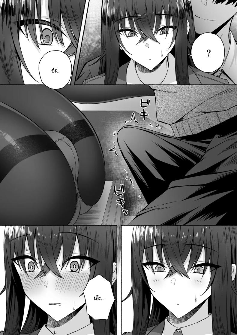 ความหวังที่จะเปลี่ยนไปในทางที่ดี ภาพ 21