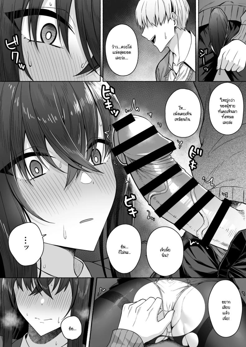 ความหวังที่จะเปลี่ยนไปในทางที่ดี ภาพ 24