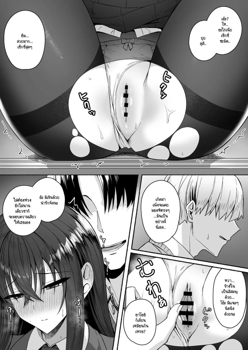 ความหวังที่จะเปลี่ยนไปในทางที่ดี ภาพ 25