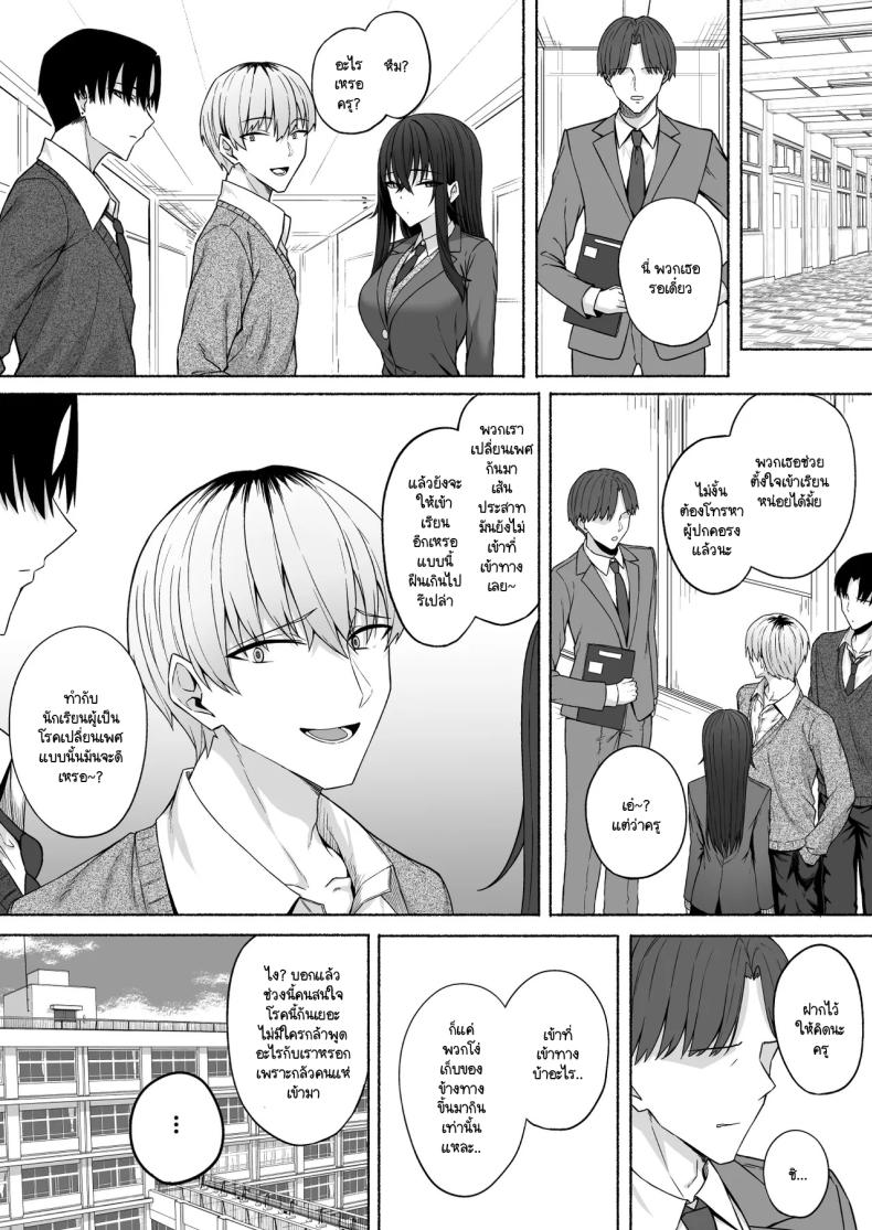 ความหวังที่จะเปลี่ยนไปในทางที่ดี ภาพ 42
