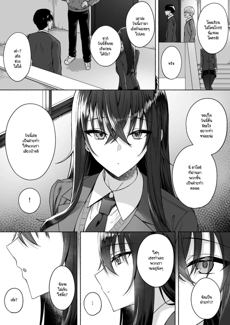 ความหวังที่จะเปลี่ยนไปในทางที่ดี ภาพ 43