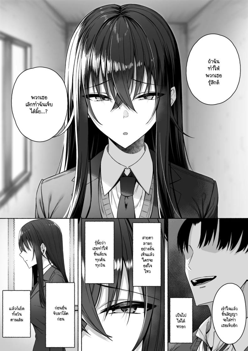 ความหวังที่จะเปลี่ยนไปในทางที่ดี ภาพ 44