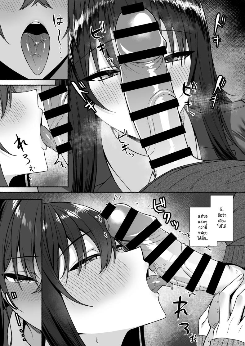 ความหวังที่จะเปลี่ยนไปในทางที่ดี ภาพ 47