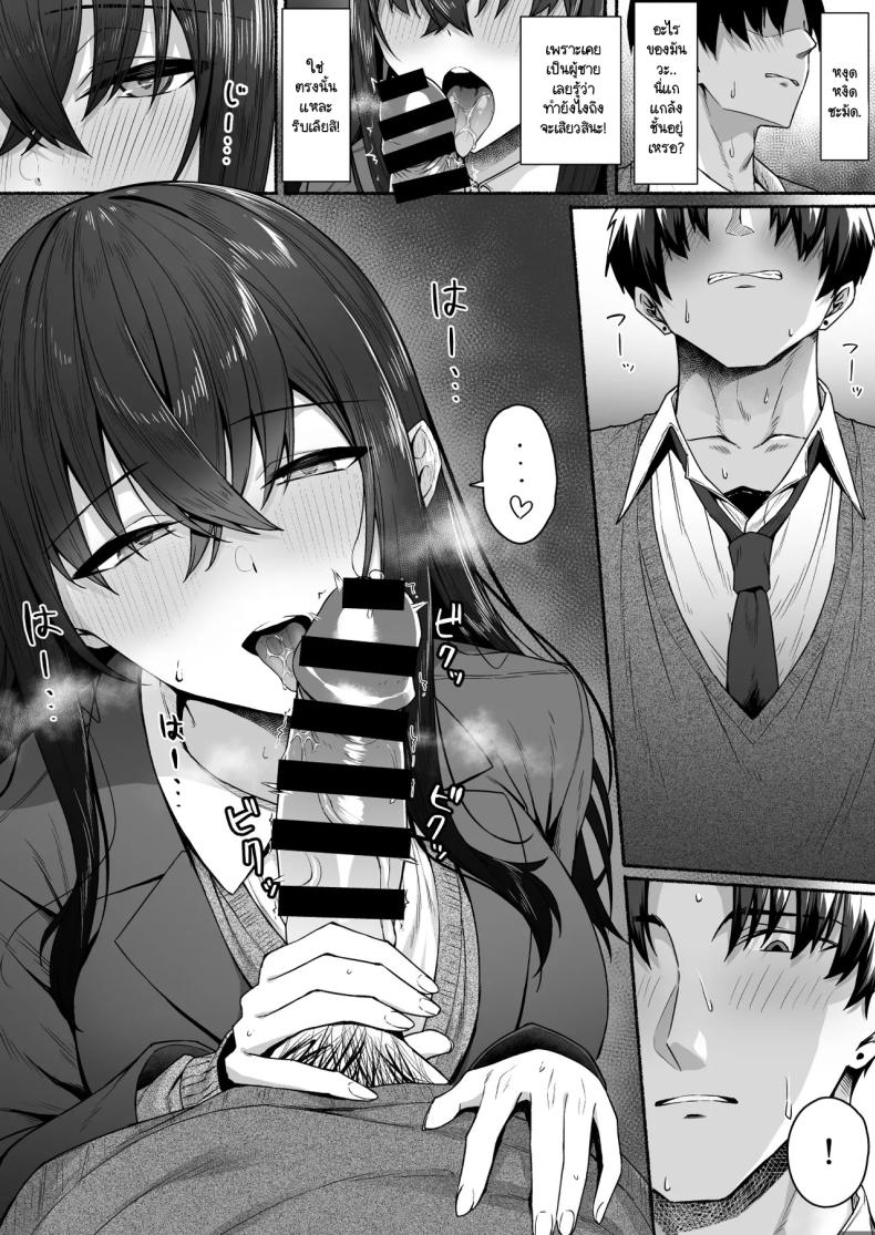 ความหวังที่จะเปลี่ยนไปในทางที่ดี ภาพ 48