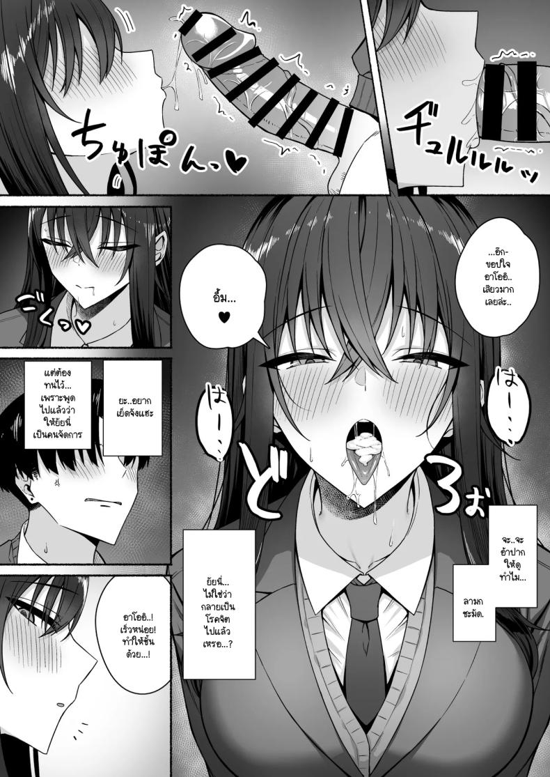 ความหวังที่จะเปลี่ยนไปในทางที่ดี ภาพ 52
