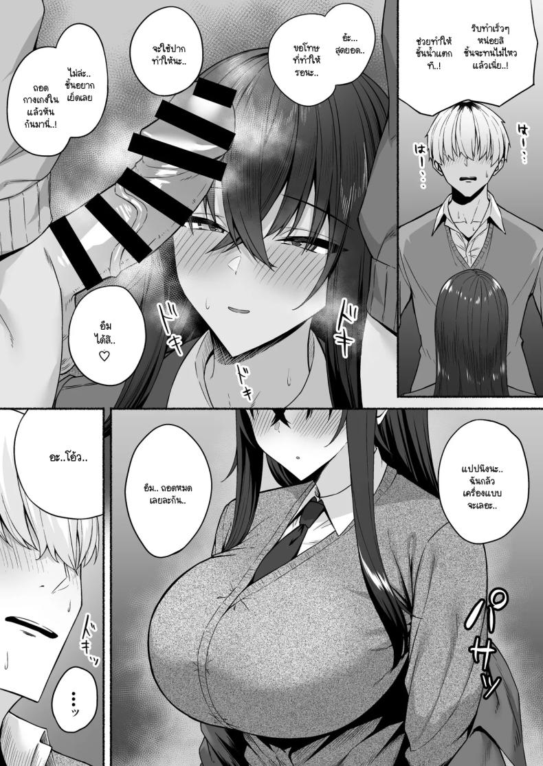 ความหวังที่จะเปลี่ยนไปในทางที่ดี ภาพ 53