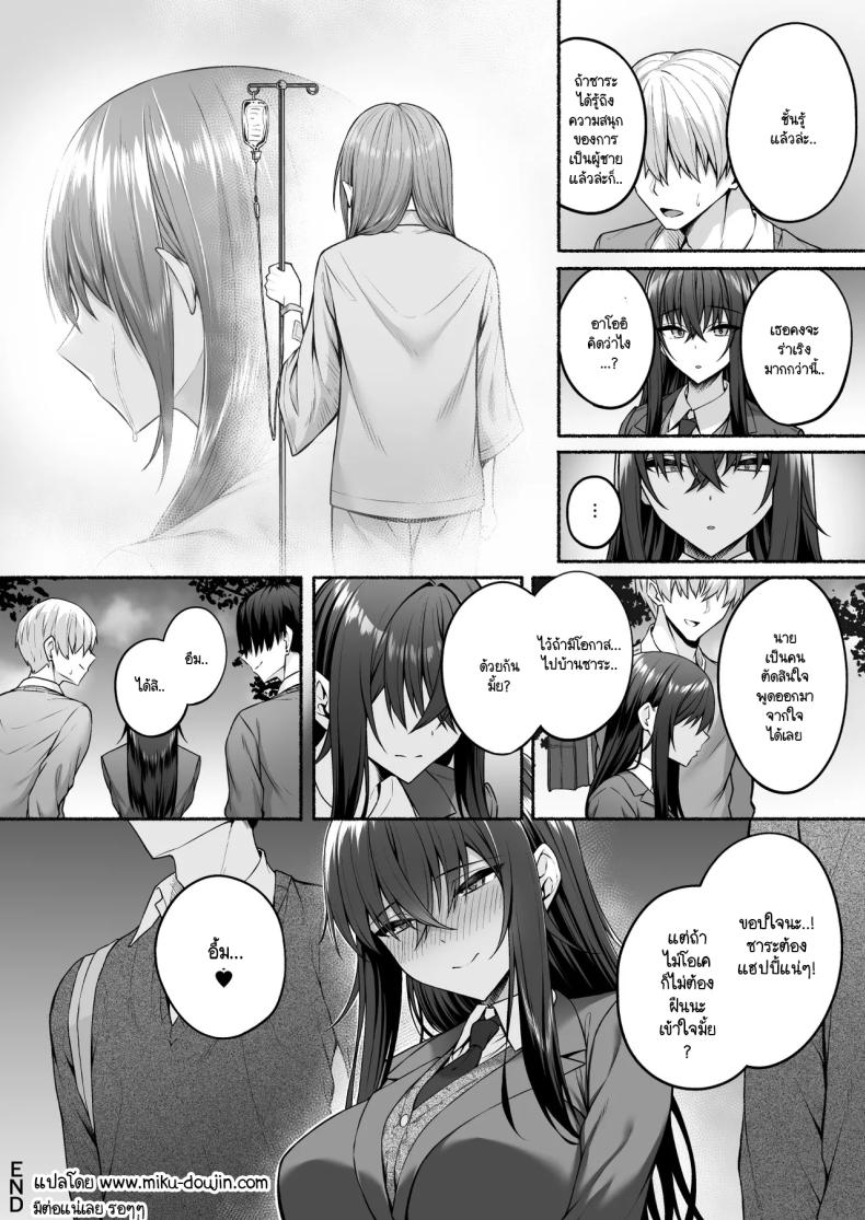 ความหวังที่จะเปลี่ยนไปในทางที่ดี ภาพ 74
