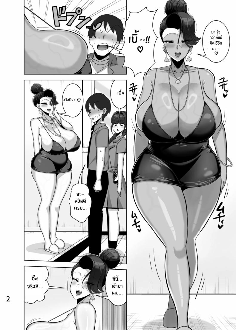 เหยื่อเเม่เเฟน ภาพ 2