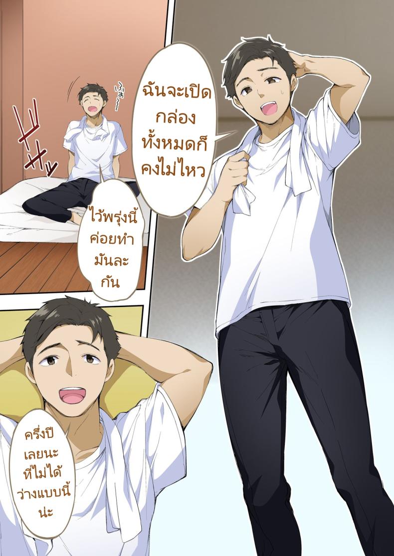 ผีสองพี่น้องในอพาร์ทเม้นท์ ภาพ 3