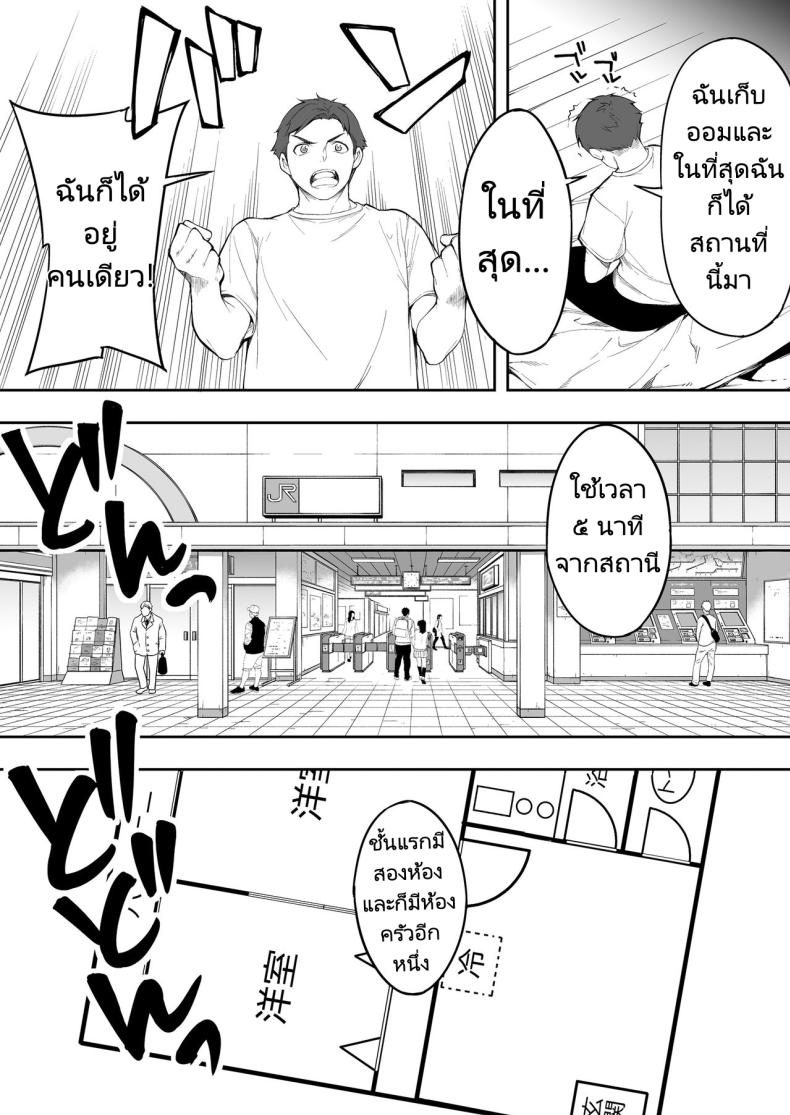 ผีสองพี่น้องในอพาร์ทเม้นท์ ภาพ 4