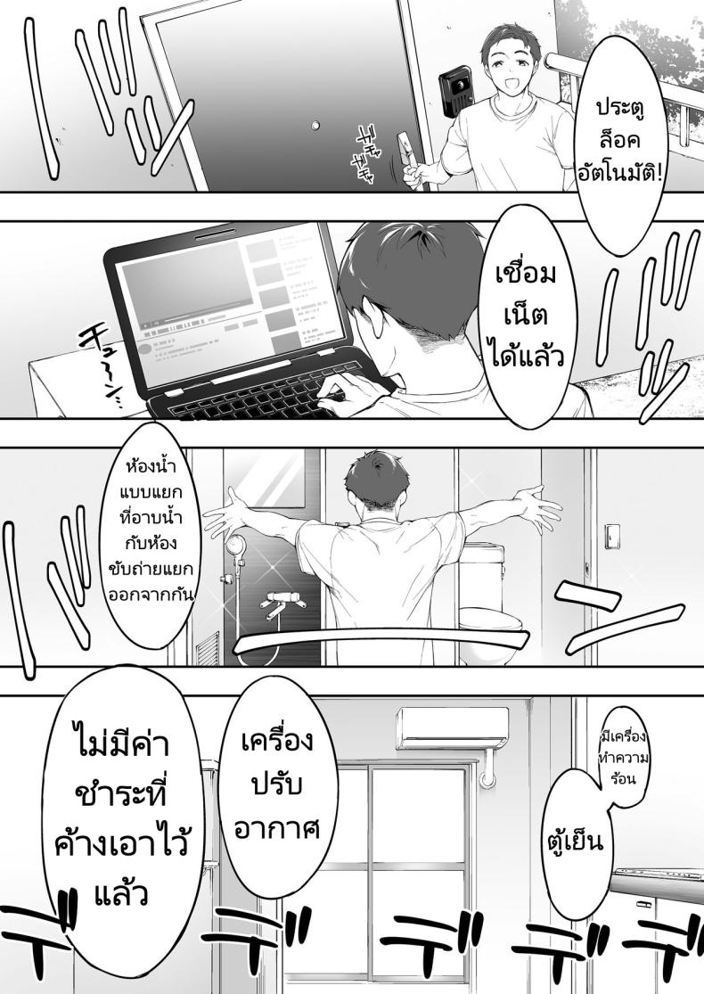 ผีสองพี่น้องในอพาร์ทเม้นท์ ภาพ 5