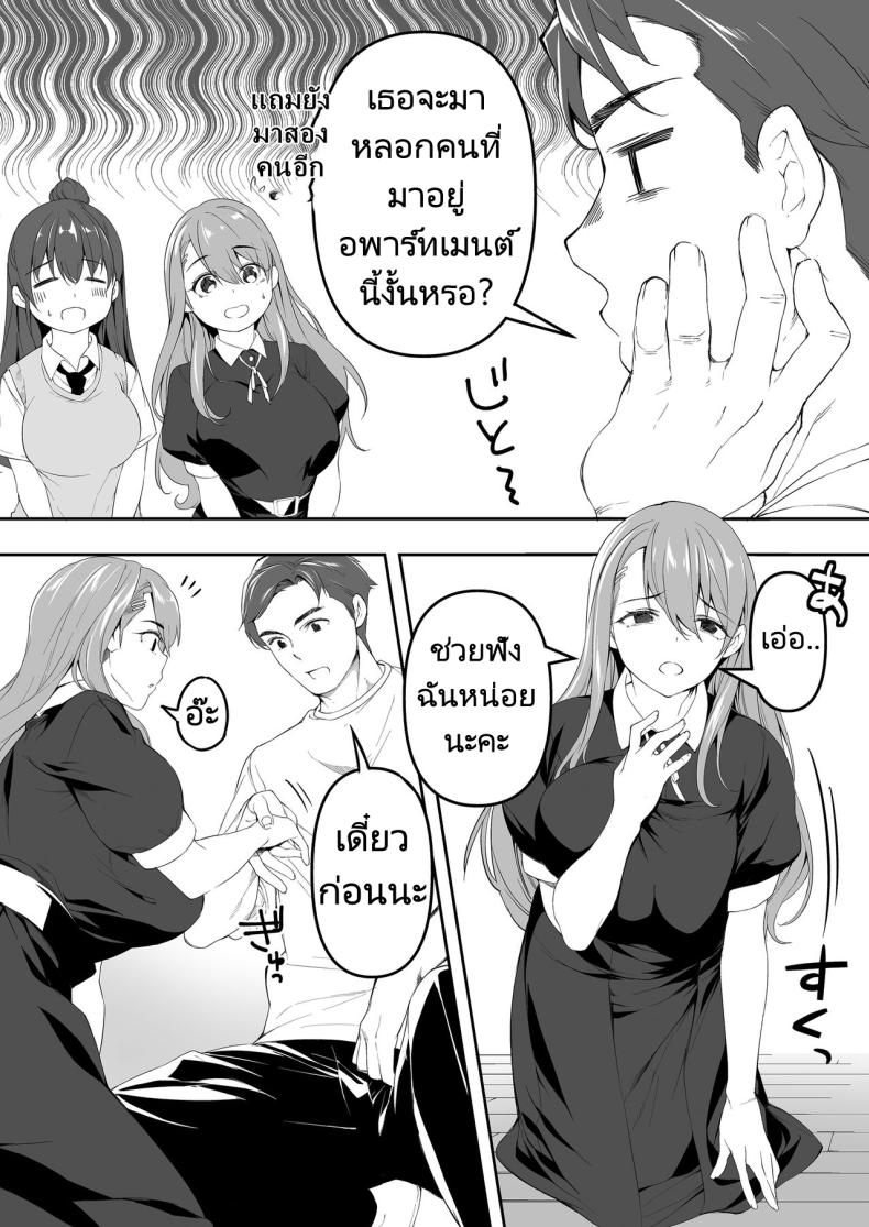 ผีสองพี่น้องในอพาร์ทเม้นท์ ภาพ 13