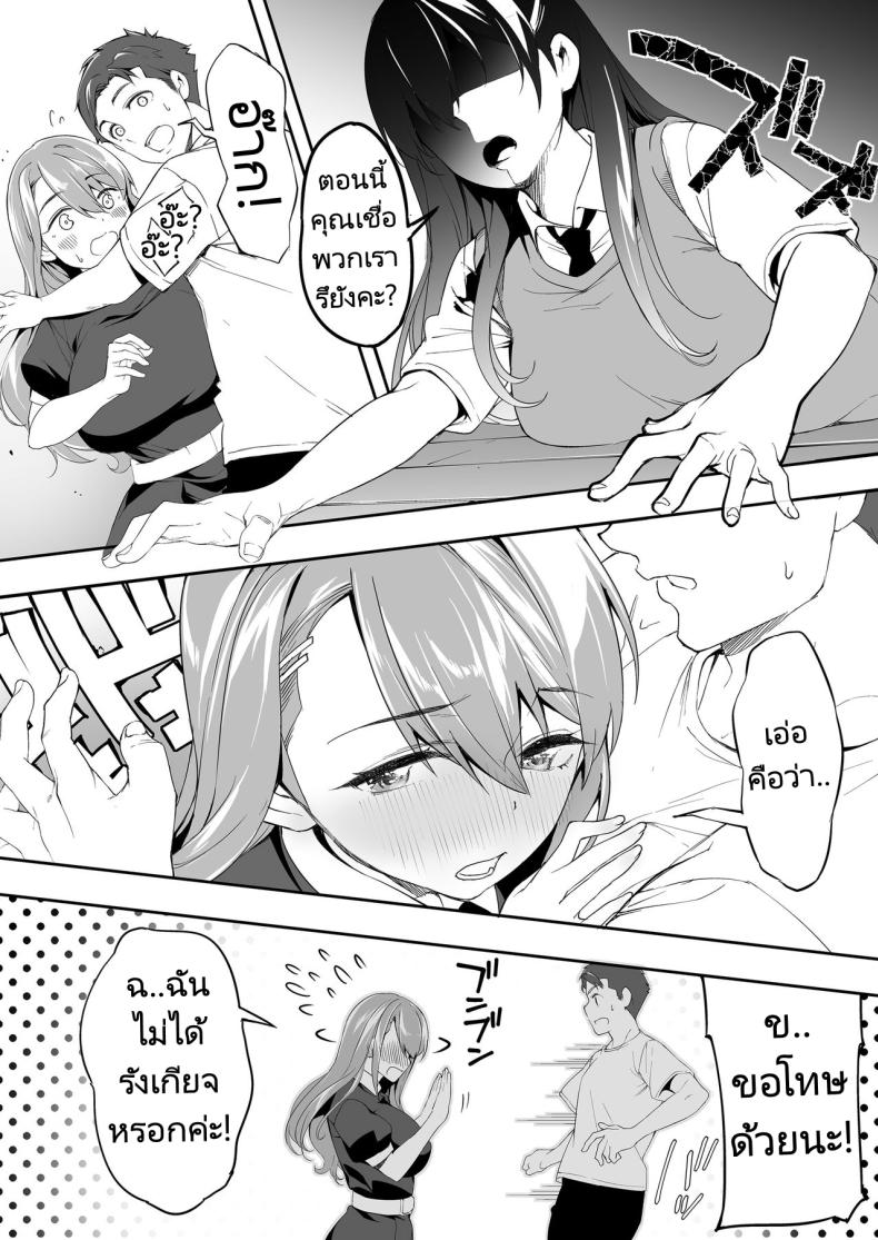 ผีสองพี่น้องในอพาร์ทเม้นท์ ภาพ 16