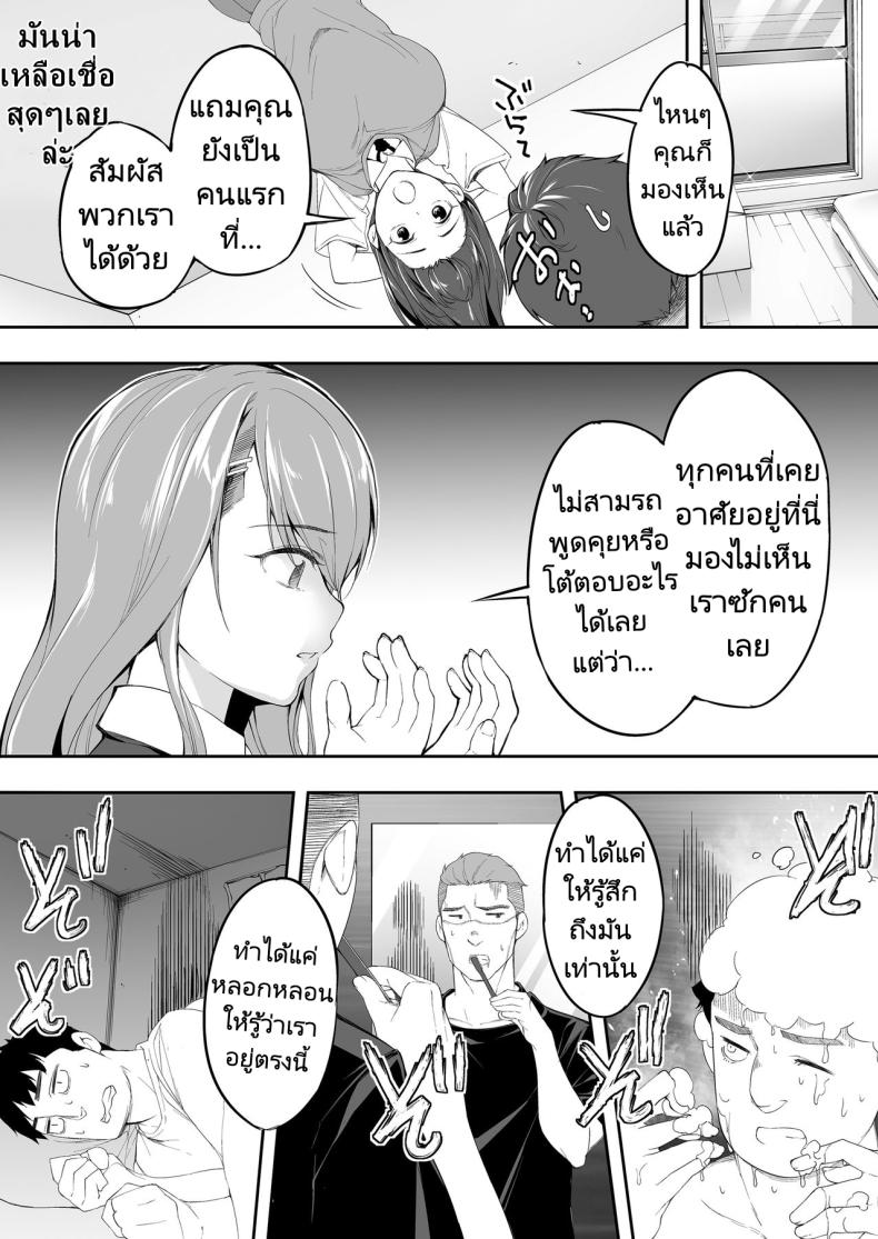 ผีสองพี่น้องในอพาร์ทเม้นท์ ภาพ 17