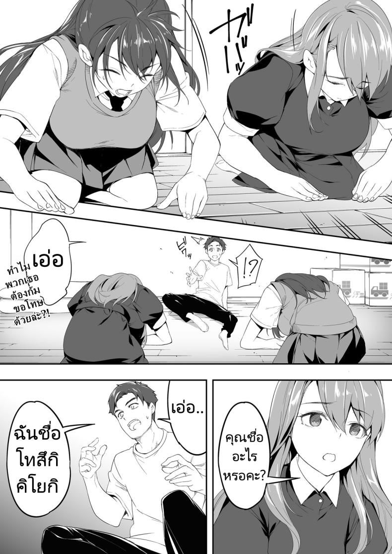 ผีสองพี่น้องในอพาร์ทเม้นท์ ภาพ 19