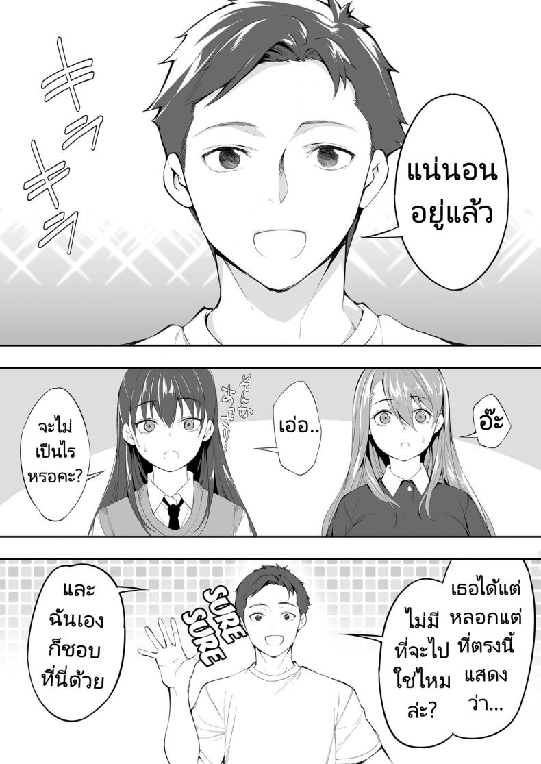 ผีสองพี่น้องในอพาร์ทเม้นท์ ภาพ 21