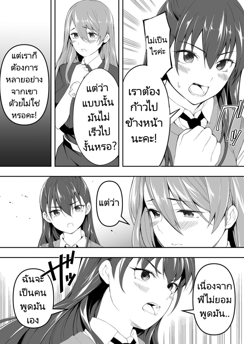 ผีสองพี่น้องในอพาร์ทเม้นท์ ภาพ 23
