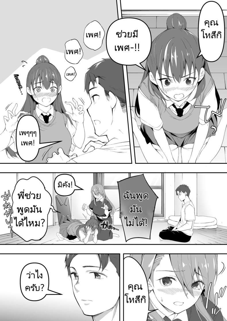 ผีสองพี่น้องในอพาร์ทเม้นท์ ภาพ 24