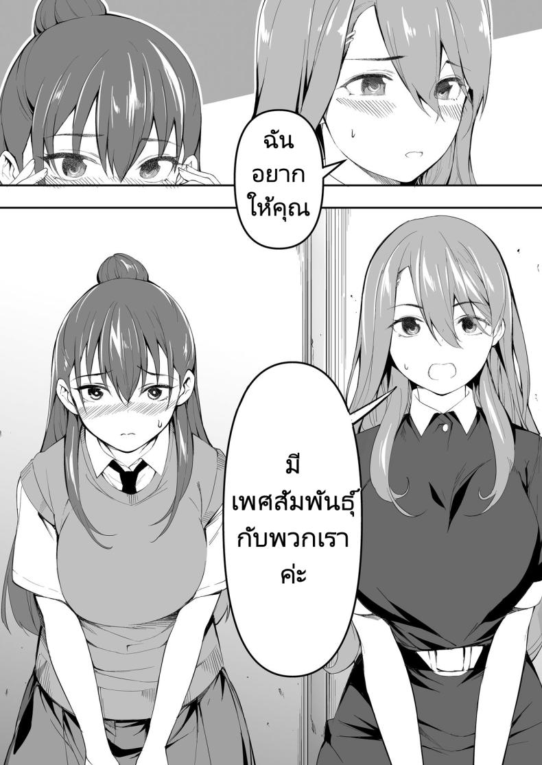 ผีสองพี่น้องในอพาร์ทเม้นท์ ภาพ 25