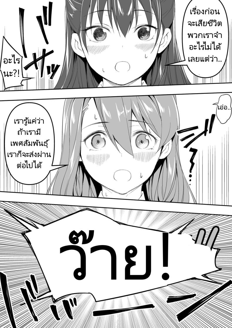 ผีสองพี่น้องในอพาร์ทเม้นท์ ภาพ 26