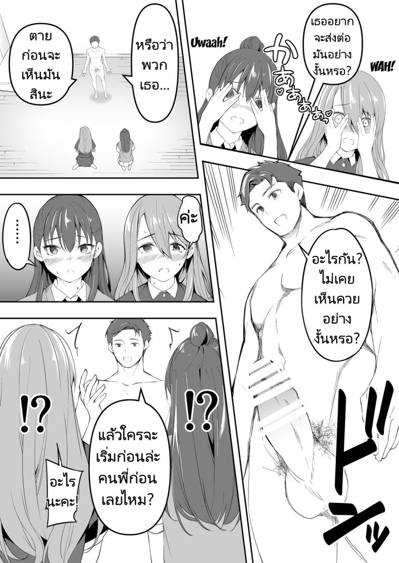 ผีสองพี่น้องในอพาร์ทเม้นท์ ภาพ 27