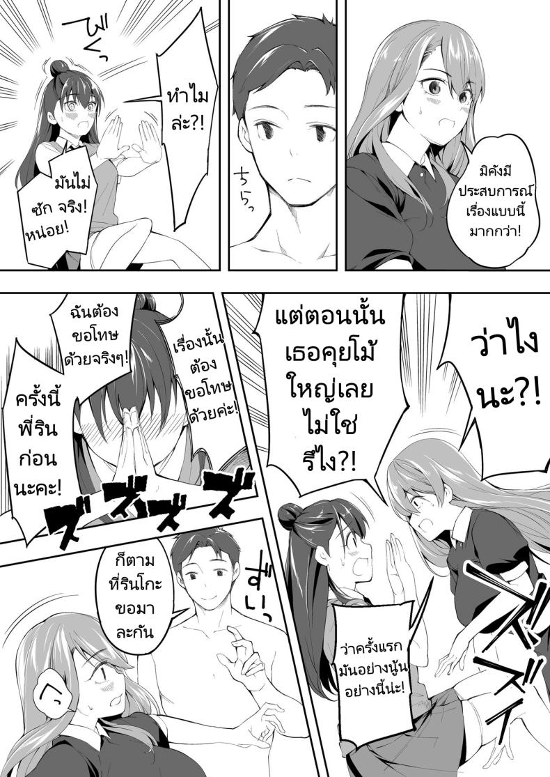 ผีสองพี่น้องในอพาร์ทเม้นท์ ภาพ 28