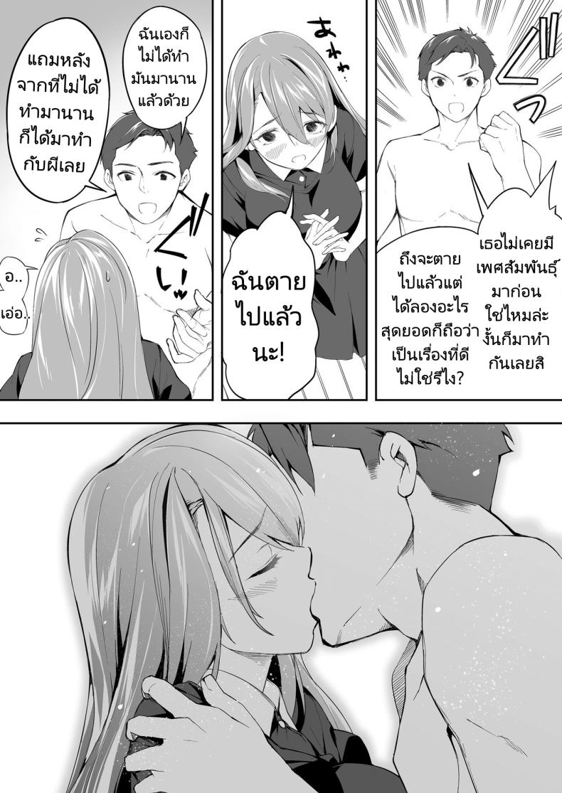 ผีสองพี่น้องในอพาร์ทเม้นท์ ภาพ 29