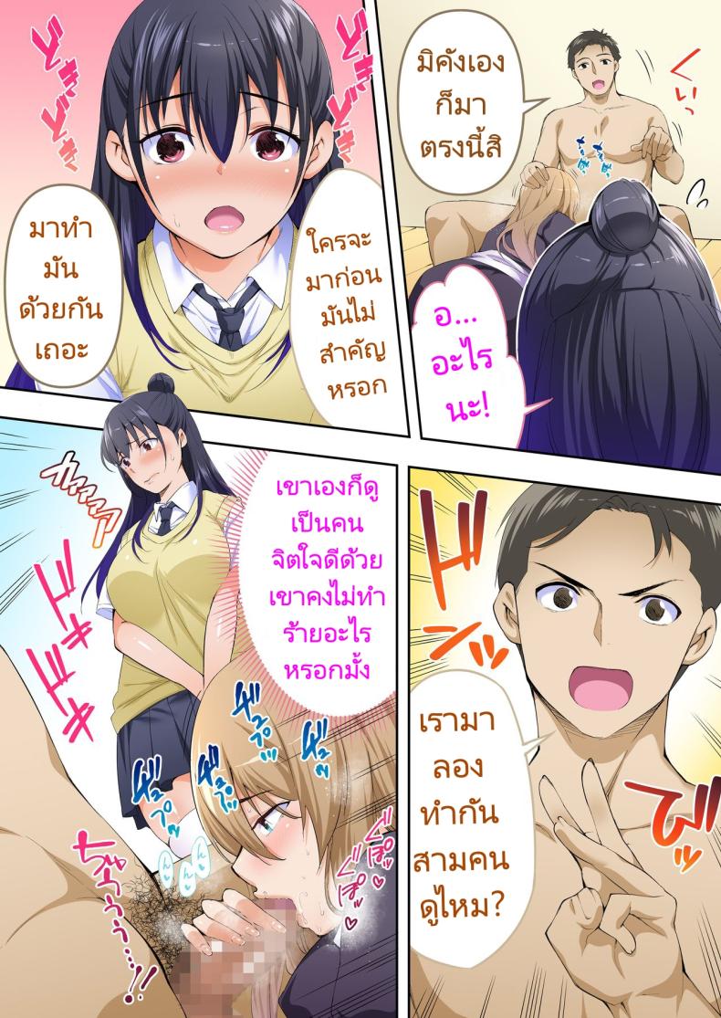 ผีสองพี่น้องในอพาร์ทเม้นท์ ภาพ 34