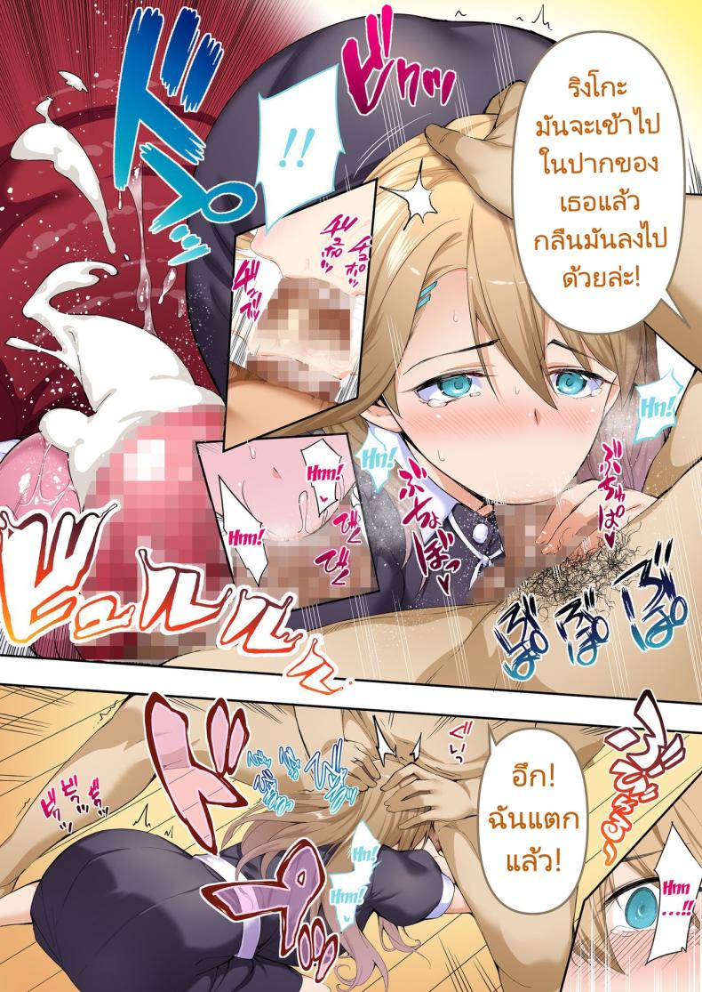 ผีสองพี่น้องในอพาร์ทเม้นท์ ภาพ 38