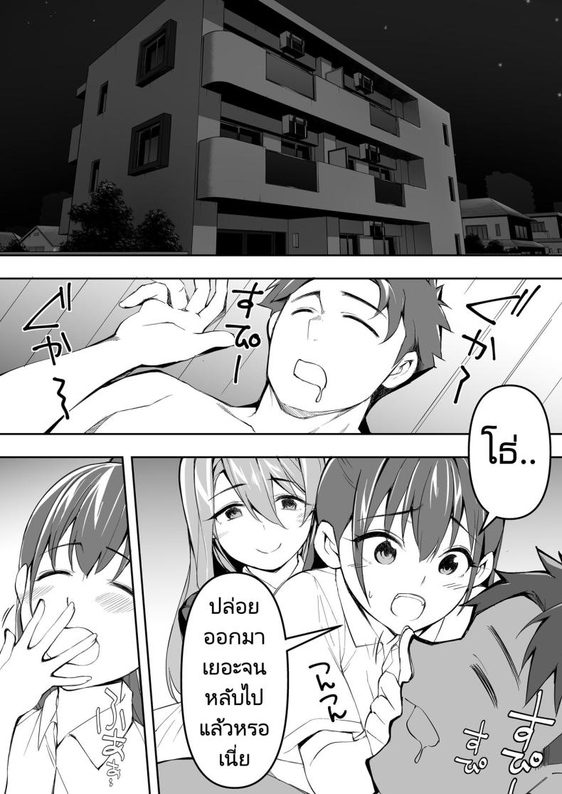 ผีสองพี่น้องในอพาร์ทเม้นท์ ภาพ 73