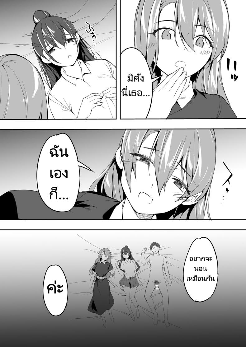 ผีสองพี่น้องในอพาร์ทเม้นท์ ภาพ 74