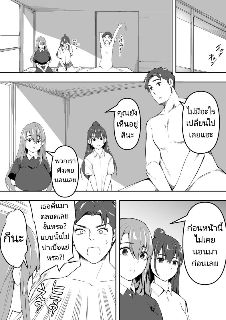 ผีสองพี่น้องในอพาร์ทเม้นท์ ภาพ 75