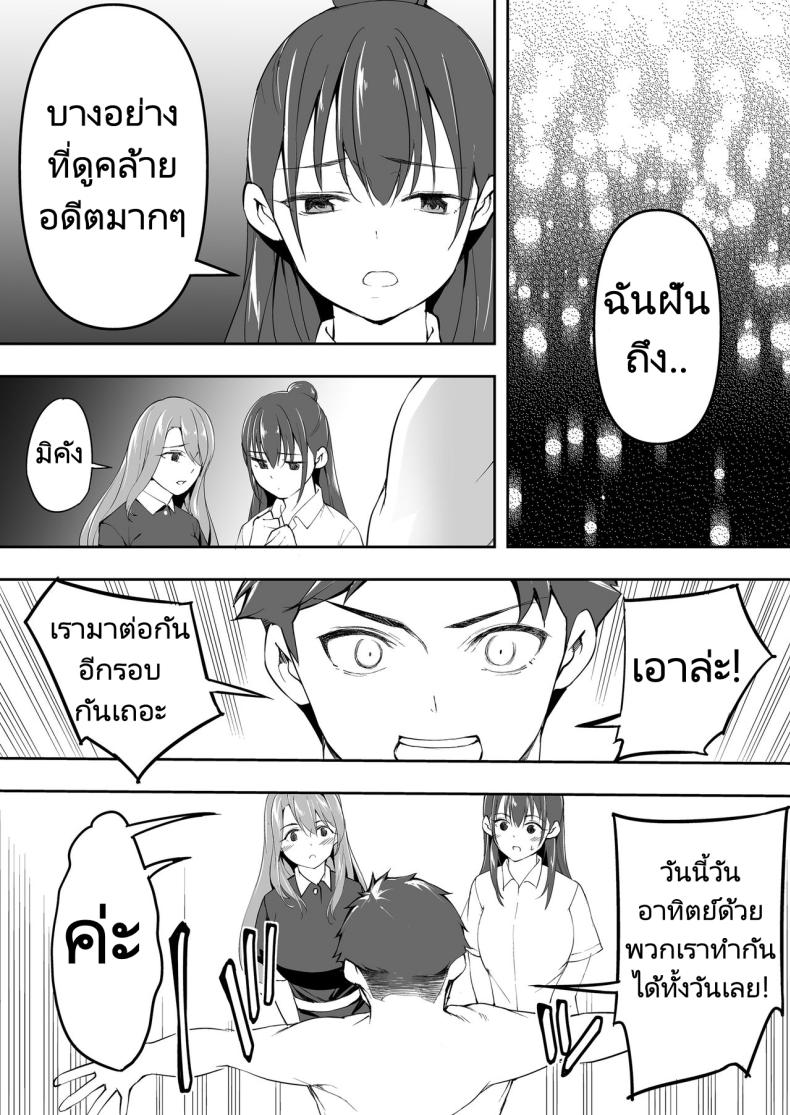 ผีสองพี่น้องในอพาร์ทเม้นท์ ภาพ 76