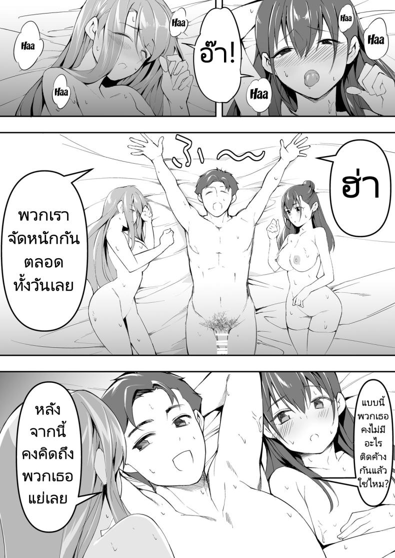 ผีสองพี่น้องในอพาร์ทเม้นท์ ภาพ 95