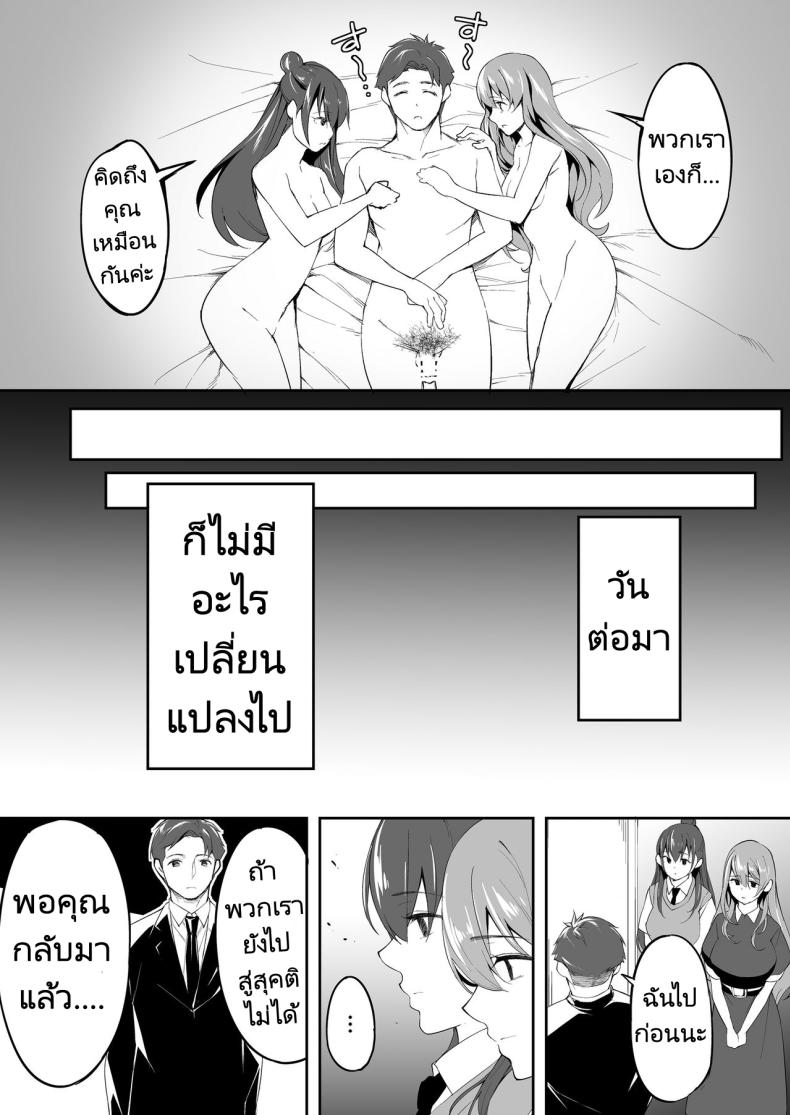 ผีสองพี่น้องในอพาร์ทเม้นท์ ภาพ 96